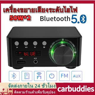 HiFi Bluetooth 5.0D Tpa3116 เครื่องขยายเสียงดิจิตอล USB Sound Card AUX 50W*2 Home Audio Stereo Mini Amplifier