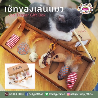 Cat teaser gift box ไม้ล่อแมว ไม้ตกแมว พร้อมของเล่น