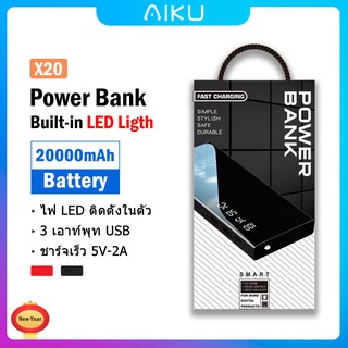 AIKU Power Bank X20แบตสำรอง 20000 mAh ชาร์จได้รวดเร็ว ปลอดภัยมาตรฐาน (MicroUSB 20cm)