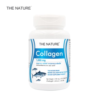 คอลลาเจน เปปไทด์ จากปลาทะเล 1000 มก. Marine Collagen Peptide เดอะ เนเจอร์ THE NATURE คอลลาเจนญี่ปุ่น  คอลลาเจนเม็ด