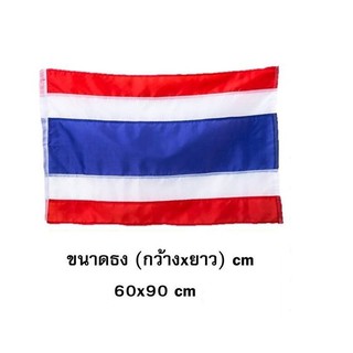 ธงชาติไทย ขนาด 60*90 ซม. เนื้อผ้ามันอย่างดี ธงชาติ