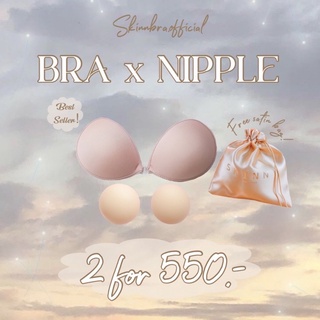 ซื้อคู่ถูกกว่า SKINN NIPPLE + SKINN BRA ปิดจุกเนื้อแมทท์+บรากลม เลือกสีไซส์ทักแชทได้เลยค่ะ