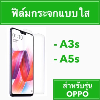 🚨Sale🚨 ฟิมล์กระจก กระจก กันกระแทก กันรอย กระจกนิรภัย โทรศัพท์ #oppo #Tempered Glass #A3s #A5s