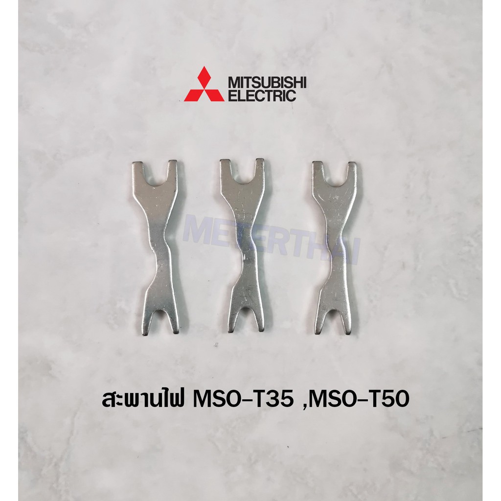 ชุดสะพานไฟแมกเนติกกับโอเวอร์โหลด MSO-T35 ,MSO-T50 Mitsubishi