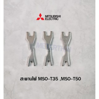 ชุดสะพานไฟแมกเนติกกับโอเวอร์โหลด MSO-T35 ,MSO-T50 Mitsubishi