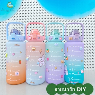 ลด50%ล้างสต๊อก Daisy.Coco ขวดน้ำ2000ml  ขวดน้ำ 2 ลิตร พลาสติกหนา แข็งแรงทนทาน ลายน่ารัก