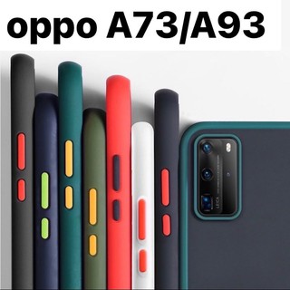 🇹🇭[ส่งจากไทย] เคสกันกระแทก ปุ่มสีผิวด้าน Case OPPO A73/A93  ขอบนิ่มหลังแข็ง