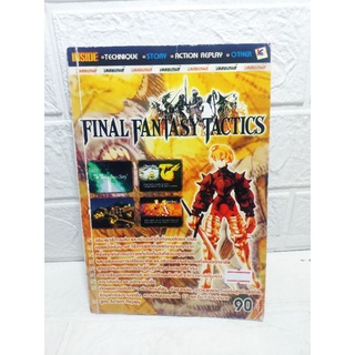 คู่มือเฉลยเกมส์ Final Fantasy Tactics