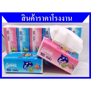 sunsun tissue ทิชชู่เช็ดหน้า หนา2ชั้น สุดคุ้ม  พร้อมส่ง แพ็คหิ้ว