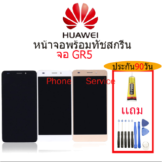 อะไหล่หน้าจอ HUAWEI GR5,จอชุดพร้อมทัสกรีน  HUAWEI GR5,จอ งานดี งานมีคุณภาพจอ หัวเว่ย HUAWEI GR5