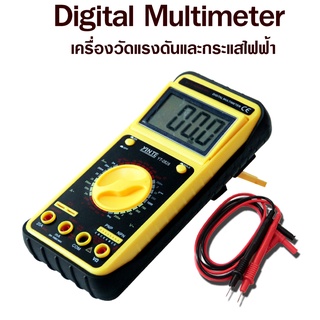 Digital Multimeter ดิจิตอลมัลติมิเตอร์ เครื่องวัดแรงดันและกระแสไฟฟ้า มิเตอร์วัดไฟ วัดทั้งโวลท์ แอมป์ AC DC