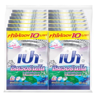 🚚💨พร้อมส่ง!! เปา ซิลเวอร์นาโน เอ็กซ์เพิร์ท ผงซักฟอก สูตรเข้มข้น 90 กรัม x 12 ถุง Pao Silver Nano Xpert Concentrated Powd