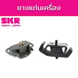 SKR ยางแท่นเครื่อง SUZUKI CARRY ปี 2008-2018 ซูซุกิ แครี่