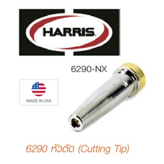 HARRIS นมหนูหัวตัดแก๊ส LPG #6290-NX มีตั้งแต่ เบอร์ 00–4 สามารถตัดเหล็กได้ที่ความหนา ตั้งแต่ 5-150 มม.