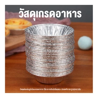 จัดส่งจากถ้วยไข่ทาร์ตอบฟอยล์ดีบุก 100 ชิ้น/แพ็ค และ 250 ชิ้น/แพ็ค