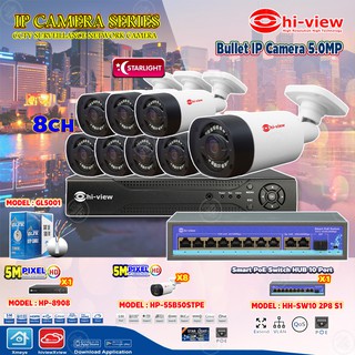 กล้องวงจรปิด IP CAMERA 5MPรุ่นHP-55B50STPT8 ตัว+NVR8Ch5MPรุ่นHP-8908+Smart PoE10portรุ่นHH-SW10 2P8 S1+สาย LAN 5Eยาว10M.