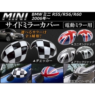 ครอบกระจกมองข้าง [รุ่นพับมือ Manual] แบบครอบทับของเดิม Gen2 MINI R55/R56/R57/R58/R59/R60/R61