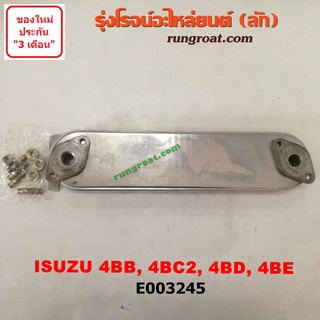 E003245 ไส้ออยคูลเลอร์ ออยข้างเครื่อง อีซูซุ ISUZU NKR NPR NQR 4BB 4BC2 4BD 4BE