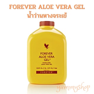 Aloe Vera Gel Forever น้ำว่านหางจระเข้ ฟอร์เอเวอร์ อะโรเวร่า ขนาด 1000 ml. ของแท้ 100% (สินค้านำเขาจากมาเลเซีย)