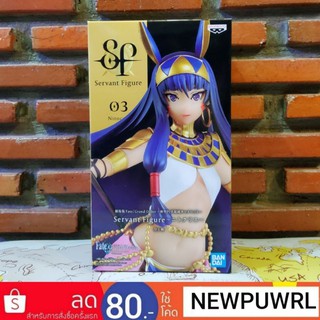 FATE/GRAND ORDER THE MOVIE : SERVANT FIGURE 〜NITOCRIS〜 (ลิขสิทธิ์แท้,มือ1,จากญี่ปุ่น🇯🇵)