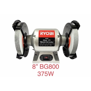 RYOBI มอเตอร์หินไฟ 8” หินเจียร์ตั้งโต๊ะ