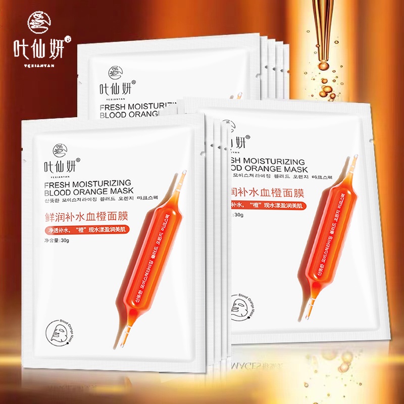 มาส์กหน้า แผ่นมาร์คหน้า ดูแลผิวหน้า มาส์กเลือดส้ม Facial mask 30g ให้ความชุ่มชื้น ชุ่มชื้น ขาวใส ลดเลือนริ้วรอย