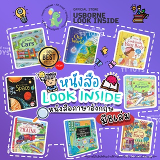 TTTOYS⚡️Usborne Look Inside สมุดนิทานเด็ก หนังสือเด็ก หนังสืออ่านภาษาอังกฤษ Usborne lift the flap usborne look inside