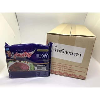 น้ำพริก รุ่งเจริญ (ยกลัง) ถ้วยเล็ก มี 18รสชาติให้เลือก 1ลัง = 12แพ็ค = 72ถ้วย (คละรสชาติได้)
