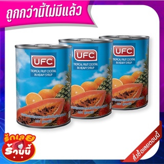 ยูเอฟซี ฟรุตคอกเทลในน้ำเชื่อม 565 กรัม x 3 กระป๋อง UFC Fruit Cocktail in Syrup 565 g x 3 Cans