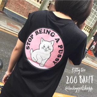 Kitty tee เสื้อยืดสกรีนลายแมวstop being a pussy