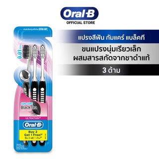 Oral-B ออรัลบี แปรงสีฟัน ขนแปรงนุ่ม ผสมสารสกัดจากชาดำ 3 ด้าม คละสี