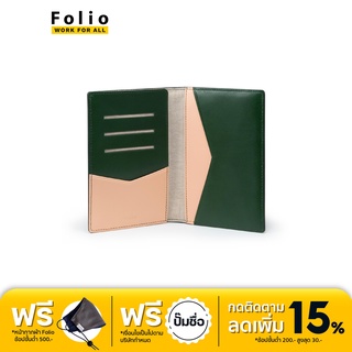 [Clearance] FOLIO รุ่น AVA Passport Holder ที่ใส่พาสปอร์ต ผลิตจากหนังแท้คุณภาพดี (นัปป้า) สี FOREST-GREEN