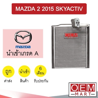 คอล์ยเย็น นำเข้า มาสด้า 2 2015 สกายแอคทีฟ ตู้แอร์ คอยเย็น แอร์รถยนต์ MAZDA SKYACTIV 1141 336