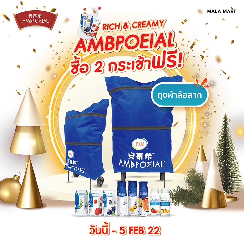 ยกกล่องถูกกว่า!! กรีกโยเกิร์ตพร้อมดื่มเข้มข้นหอมมัน มีโปรตีนสูง Greek Yogurt AMBROZIAL 伊利安慕希 Homecho