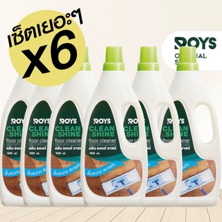 รอยส์ น้ำยาถูพื้น ROYS CLEAN &amp; SHINE ขนาด 1000 ml. 6 ขวด