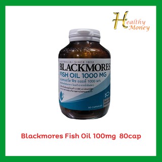 Blackmores Fish Oil 1000mg น้ำมันปลาชนิดแคปซูล (80 แคปซูล)