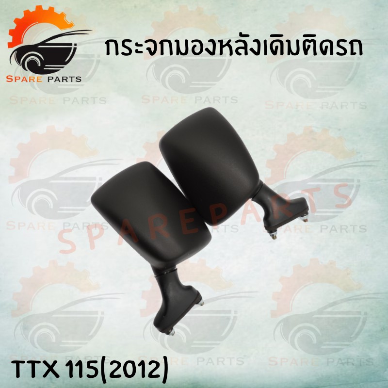 กระจกเดิมL/R   (TZR-R. TZM) อย่างดี!! ส่งตรงจากโรงงานชั้นนำในไทย !!สินค้าคุณภาพเกรดAAA!!