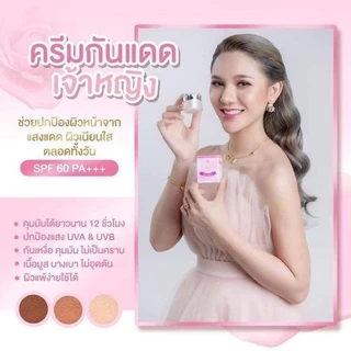 ครีมกันแดดเจ้าหญิง SPF 60 PA+++🛍มีของแถมทุกออเดอร์