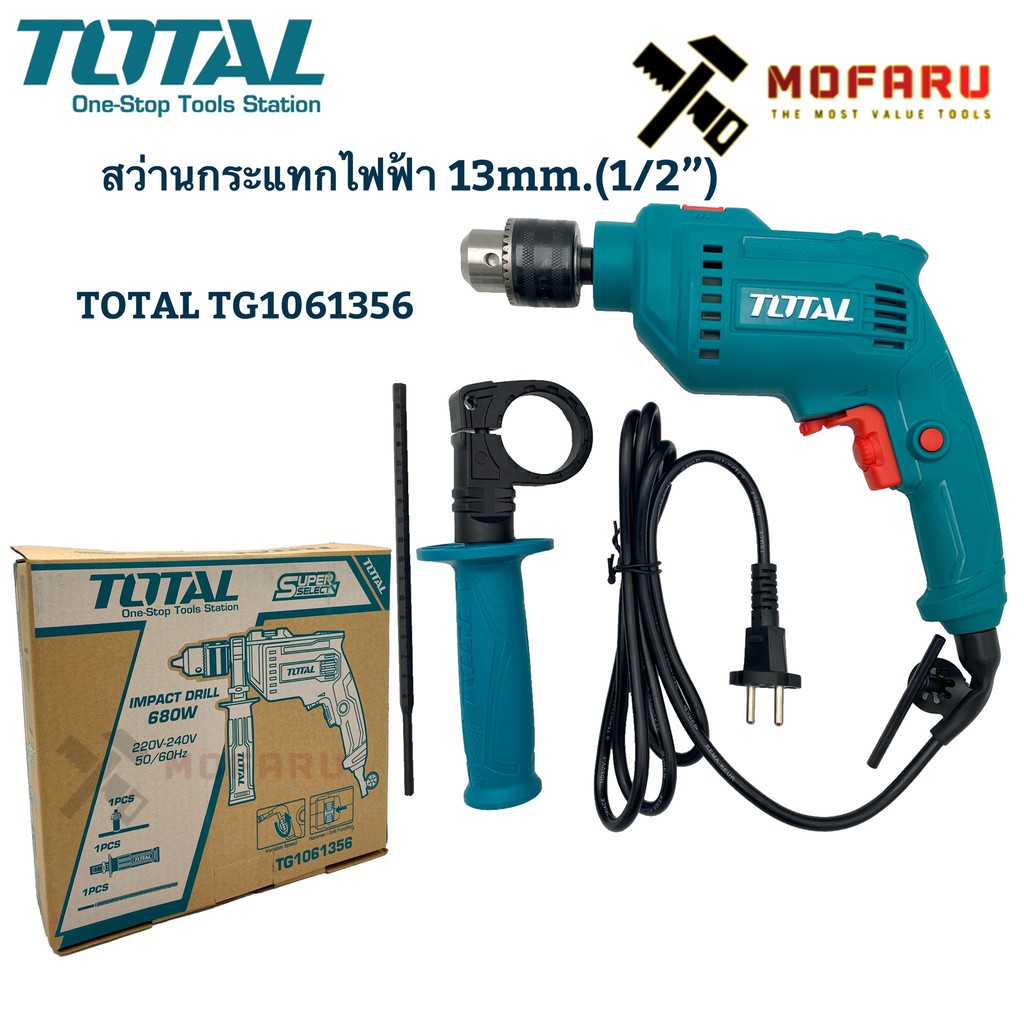 สว่านกระแทกไฟฟ้า 13mm.(1/2″) TOTAL TG1061356 ราคา ถูกที่สุด ดีลบีเคเค