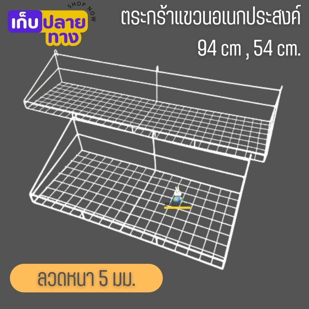 ตะกร้าแขวนอเนกประสงค์ 🌱แขวนต้นไม้ 🍭แขวนกับชั้นวางสินค้า ☀แขวนกับชั้นเเขวนฮุก🚀ตะกร้าเกาะตะแกรง🚀