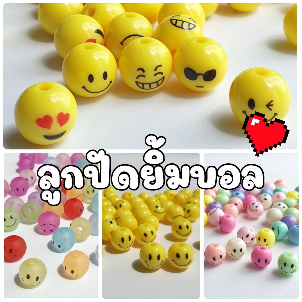 (50 กรัม) ลูกปัดยิ้มบอล ลูกปัดหน้ายิ้ม ลูกปัดยิ้มกลม ลูกปัดยิ้มคละสี ลูกปัดยิ้ม ลูกปัดยิ้มกลม