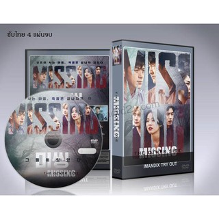 ซีรี่ย์เกาหลี Missing: The Other Side DVD 4 แผ่นจบ. ซับไทย