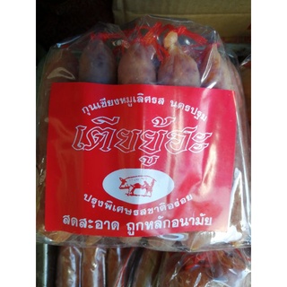 กุนเชียงหมูเลิศรสนครปฐม​ขนาด500กรัม