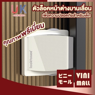 VINIMALL【K37】ตัวล็อคตู้ ตัวล็อคบานเกร็ด ตัวล็อคกระจกหน้าต่าง ตัวล็อคลิ้นชัก