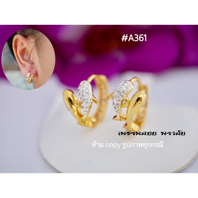 ถูกสุด ต่างหูหุ้มทองแท้24k แบบห่วงปลาความหมายดี ลายห่วงปลา