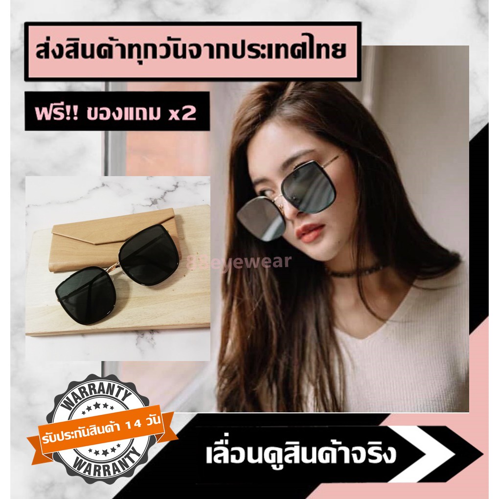 88eyewear 17R แว่นตากันแดดUV 400 แว่นแฟชั่นผู้หญิง