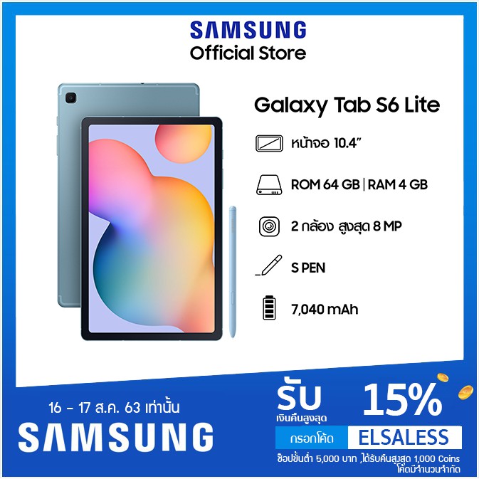 s6e tablet