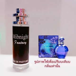 น้ำหอม มิดไนท์ น้ำหอมยอดฮิต หอมมากจ้า ขนาด 35 ml ราคาถูก ราคาส่ง