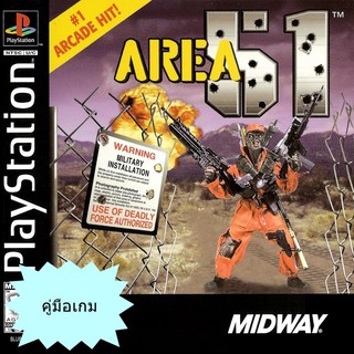 คู่มือเกม AREA 51 [PS1]