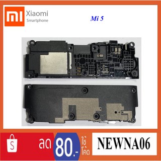 ชุดกระดิ่ง Xiaomi Mi5,Mi 5,Mi-5